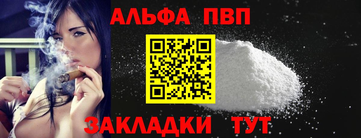 Alpha-PVP СК КРИС Удомля