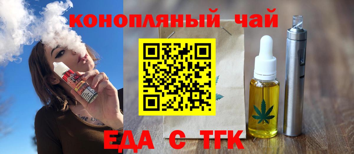 Cannafood марихуана Удомля