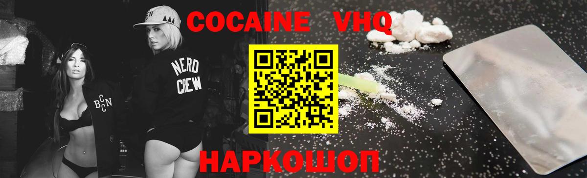 Cocaine 98%  Вход с VPN  Удомля  Cocaine VHQ 