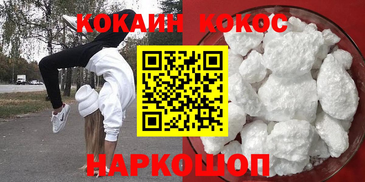 Cocaine Fish Scale Удомля