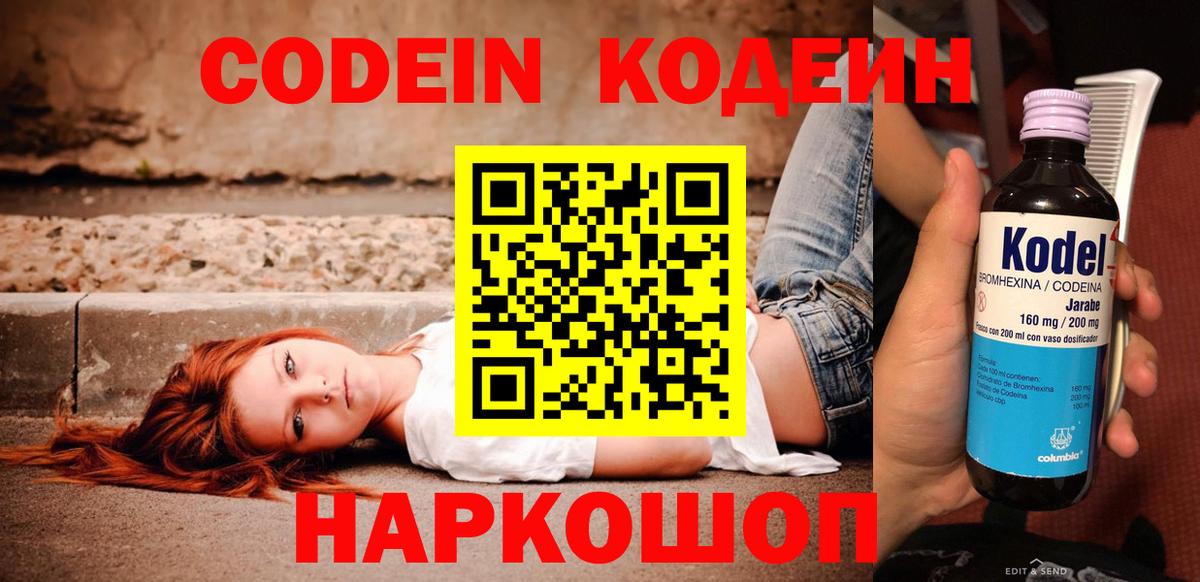 Каннабис  Вход с VPN  Alpha-PVP СК кристаллы  Удомля  Экстази  Меф МЯУ МЯУ   ГАШИШ  COCAIN 
