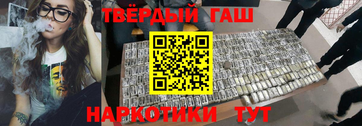 Гашиш VHQ  Вход с VPN  Удомля  Гашиш индика сатива 