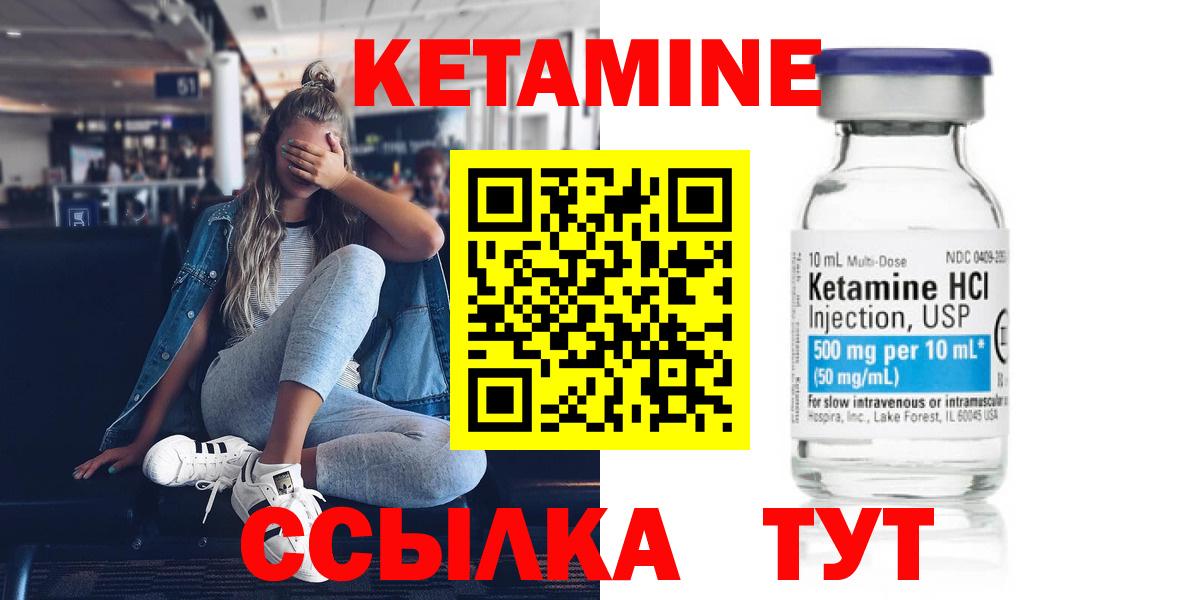 Кетамин ketamine  Кетамин VHQ  Удомля  Вход с VPN 