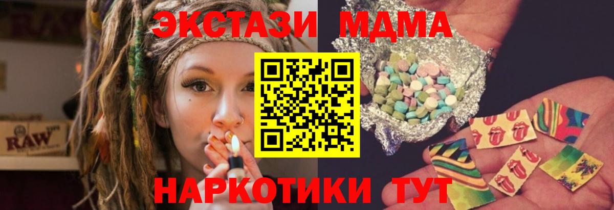 МДМА crystal Удомля