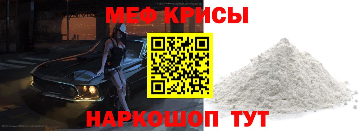 Меф VHQ  Вход с VPN  Удомля  МЕФ  МЯУ-МЯУ мука 