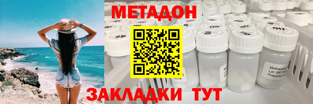 МЕТАДОН VHQ Удомля