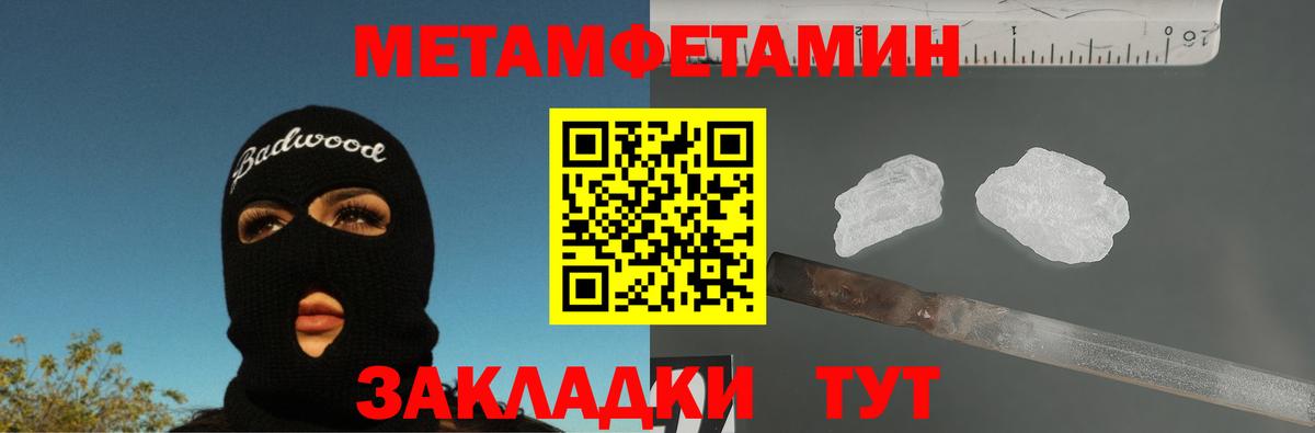 МЕТАМФЕТАМИН витя Удомля