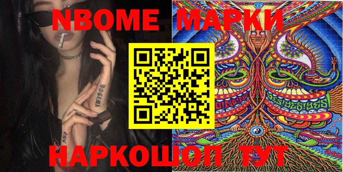 Удомля  Наркотические марки 1,5мг  Марки 25I-NBOMe  Вход с VPN  Наркотические марки 1,5мг 