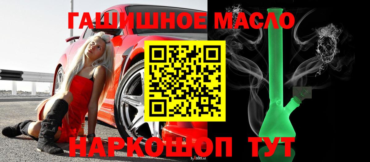 Дистиллят ТГК гашишное масло  Дистиллят ТГК жижа  купить   Вход с VPN  Удомля 