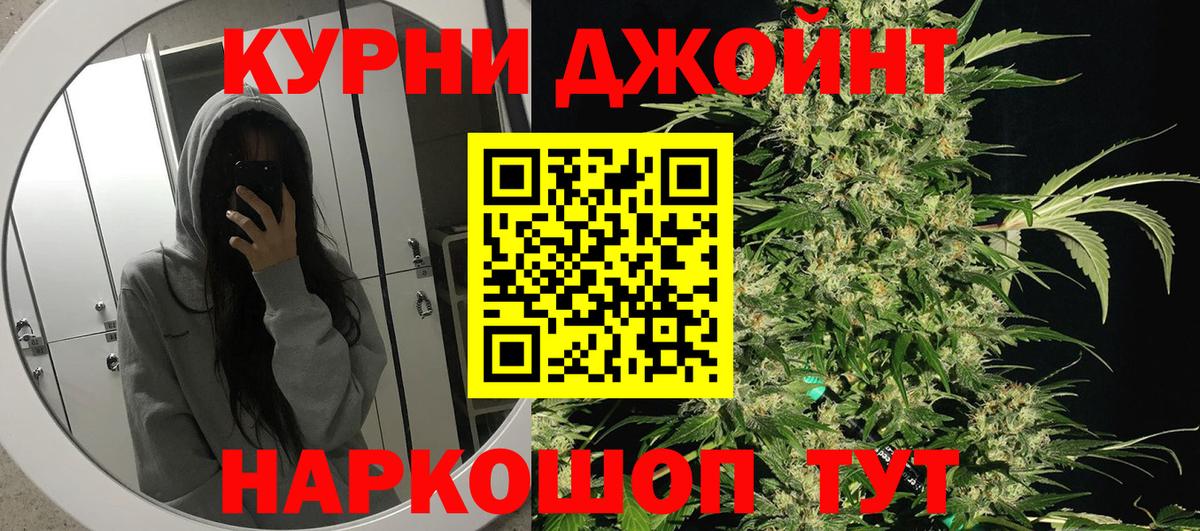 Марихуана Ganja Удомля
