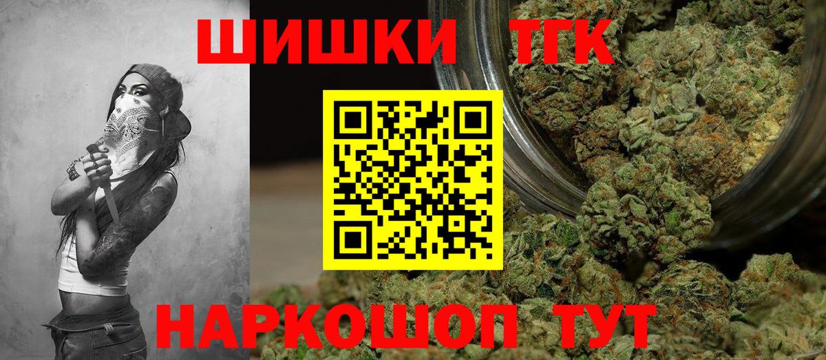 Шишки марихуана OG Kush  Вход с VPN  Бошки марихуана THC 21%  Удомля 